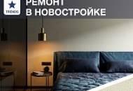 Как превратить квартиру в новостройке в уютный дом – идеи от дизайн-студии Silk Plaster