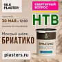 Новый проект SILK PLASTER в «Квартирном вопросе»! Мокрый шелк BRIATICO в проекте Аси Анциферовой.