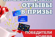 SILK PLASTER поздравляет победителей и дарит подарки!