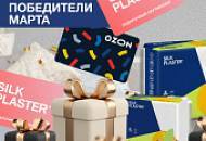 SILK PLASTER поздравляет победителей и дарит подарки!