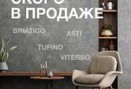Новая серия декоративных покрытий ALTERITALY от SILK PLASTER!