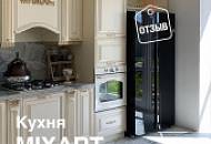 Отделка стен под камень / Ремонт кухни с  MIXART