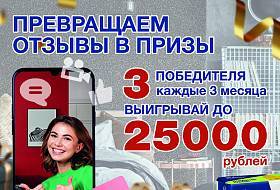 Акция SILK PLASTER «Превращаем отзывы в призы!»