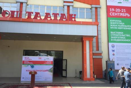Выставка в BiExpo в Киргизии – фото 1