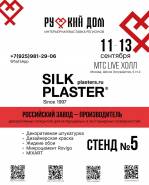 Приглашаем на Интерьерную выставку регионов "Русский дом" 11-13 сентября 2025!