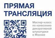 Прямое включение с мастер-класса 01 февраля в Москве! 