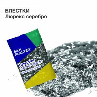 Блестки Silk Plaster, серебряные палочки