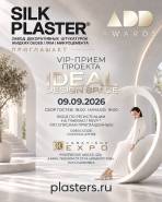 Silk Plaster — на масштабной выставке IDEAL DESIGN SPACE в Москве!