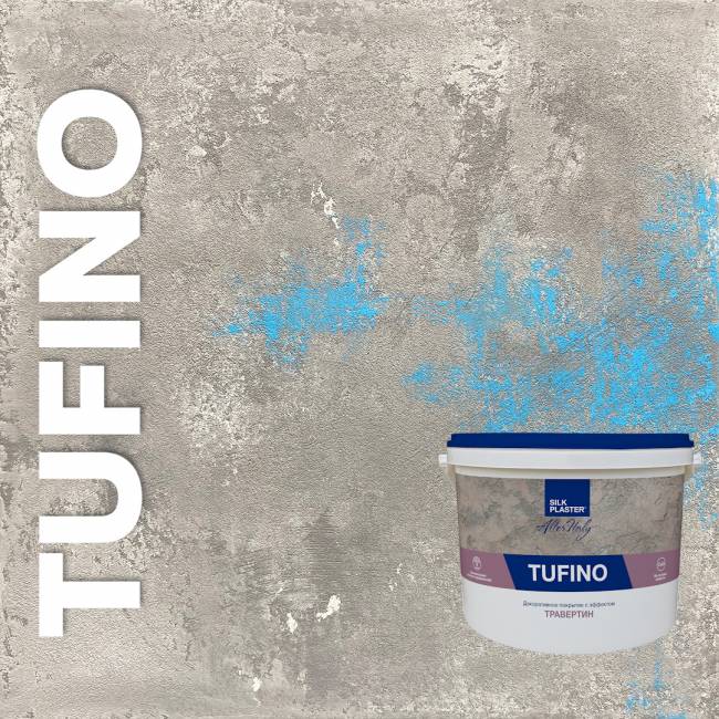 Декоративная штукатурка AlterItaly ТУФИНО (TUFINO) Naturale с эффектом травертина & Topcoat MATTE, комплект 15 кг + 2 л