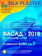 Приглашаем на выставку в Калининграде