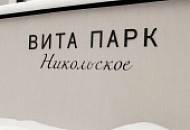 SILK PLASTER в отделке коттеджного поселка Вита парк «Никольское»