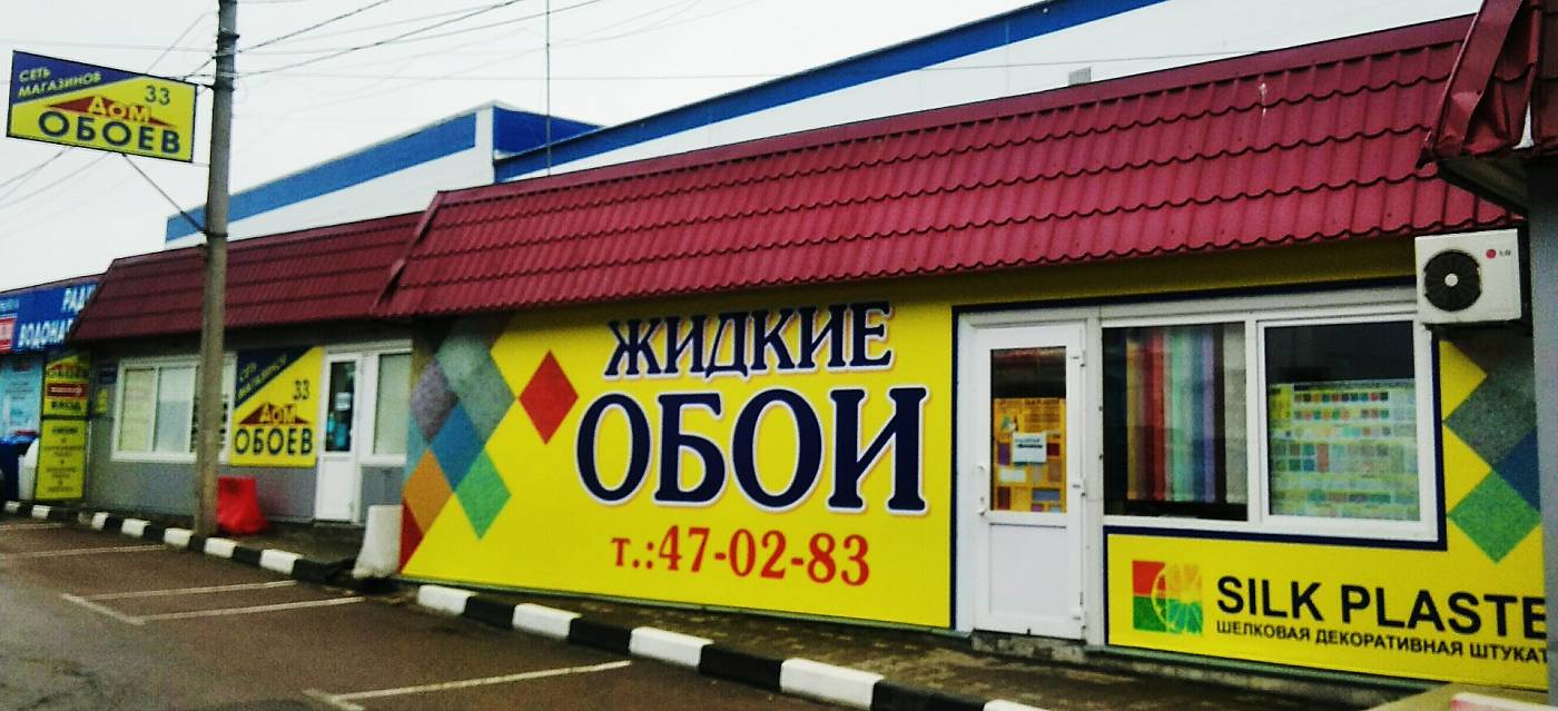 Официальный партнёр Silk Plaster
