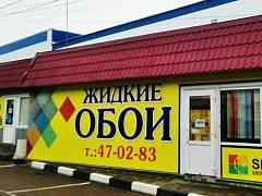 Официальный партнёр Silk Plaster