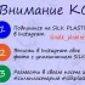 Внимание конкурс!