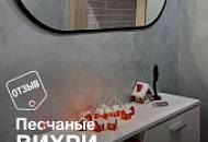 Песчаные вихри в прихожей / Ремонт своими руками с AlterItaly ASTI
