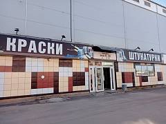 Магазин Дом 45