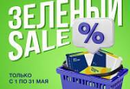 Зеленый SALE! Не упусти скидки до –15%!