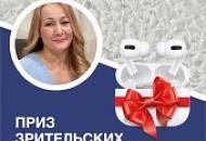 Награждение призера Фантастической Акции SILK PLASTER