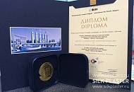 Золотая медаль на выставке в Пловдиве!