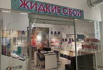 Жидкие обои, декоративная штукатурка и краска SILK PLASTER в Чебоксарах на проспекте Ивана Яковлева, г. Чебоксары, пр-т Ивана Яковлева, 4Б