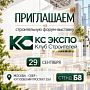 Silk Plaster — на масштабной выставке КС ЭКСПО 2026 в Москве!