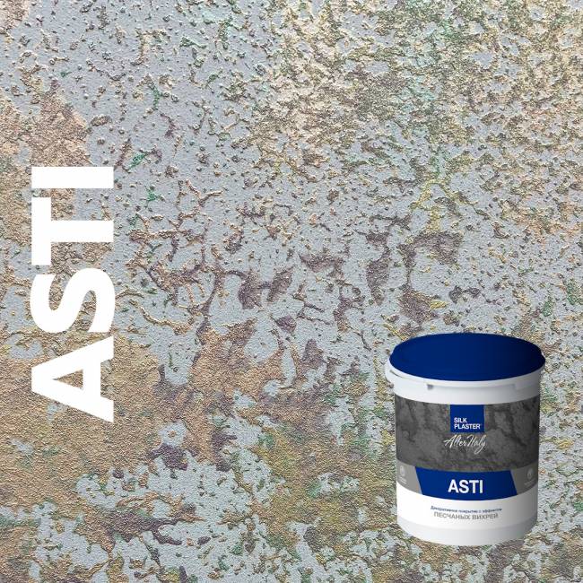 Декоративное покрытие AlterItaly АСТИ (ASTI) с эффектом песчаных вихрей, 2.5 л