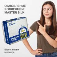 Новые яркие оттенки жидких обоев MASTER SILK!