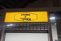 Жидкие обои SILK PLASTER в магазине "Стройка и Точка", г. Псков, ул. Леона Поземского, 123Д