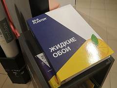 Гипермаркет обоев «Обойкин» на Савушкина