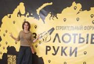 «Золотые руки» в Ростове-на-Дону прошли, и конечно, мы уже ждем новых встреч!