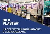 Выставка в Баку, 08-10 июня 2023 года