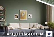 Акцентная стена в интерьере – тренд 2022 года