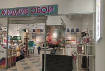 Жидкие обои, декоративная штукатурка и краска SILK PLASTER в Чебоксарах на проспекте Ивана Яковлева, г. Чебоксары, пр-т Ивана Яковлева, 4Б