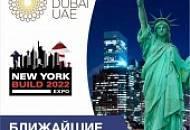 SILK PLASTER на выставках в Дубае, Нью-Йорке и Лондоне!