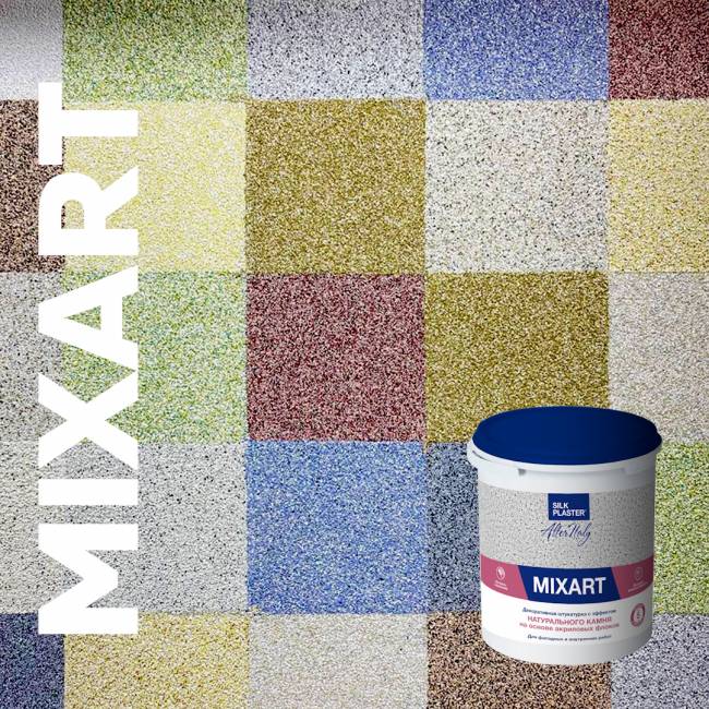 Декоративная штукатурка AlterItaly MIXART (МИКСАРТ) для внутренних и наружных работ, влагостойкая, высокопрочная, 4.5 кг