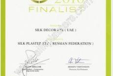 SILK PLASTER – участник Международной выставки The BIG 5 2020 – фото 1