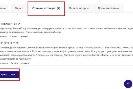 Напиши отзыв – получи скидку! Напиши отзыв – получи скидку! – фото 1