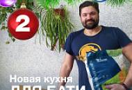 Сделал папе подарок к Новому году… и победил в конкурсе SILK PLASTER!