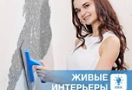 Отзыв о жидких обоях от многодетной мамы