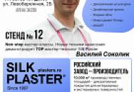 Приглашаем на выставку «Золотые руки» в Ростове-на-Дону