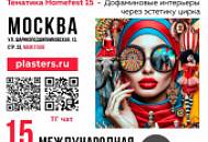 Silk Plaster на международной интерьерной выставке HomeFest