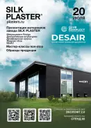 Приглашаем на летний бизнес-пикник для дизайнеров DESAIR 20 июля 2025!