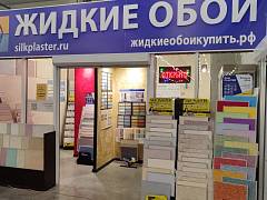 ТК "Усадьба" в Челябинске