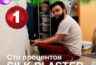 Поклеили жидкие обои в первый раз… и победили в конкурсе SILK PLASTER!