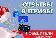 SILK PLASTER поздравляет победителей и дарит подарки!