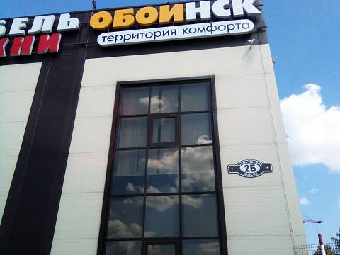 Магазин ОбоиНСК