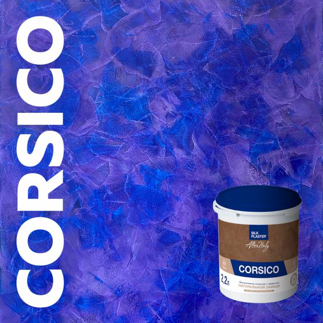 Декоративное покрытие AlterItaly КОРСИКО (CORSICO) с эффектом натуральной замши, 2.2 л