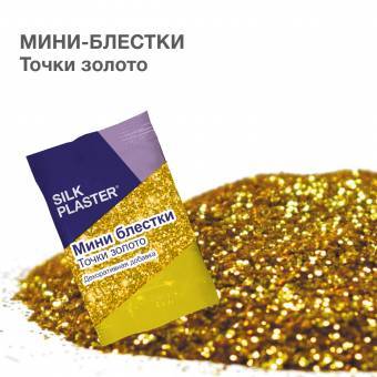 Мини-блёстки Silk Plaster, золотые точки