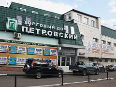 Магазин "Петровский"
