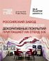 Приглашаем на выставку Московская неделя интерьера и дизайна с 22 по 25 мая 2025!